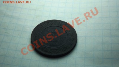 3 коп 1883г - Изображение 3151