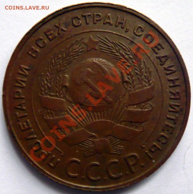 5 копеек 1924 года Коричневая медь с остатками блеска - P1020712.JPG