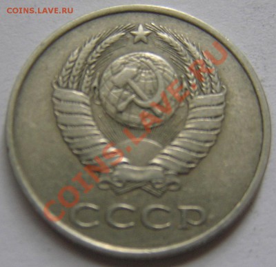 20 коп 1983 г шт.? - P8120693.JPG