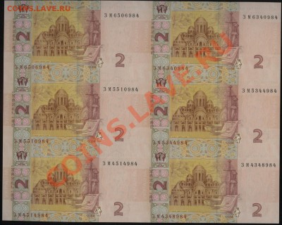 2 Гривны 2004 Украина (Брак) - 1