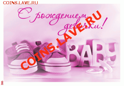 Отличный повод подарить подарок!!! - 51331621дев