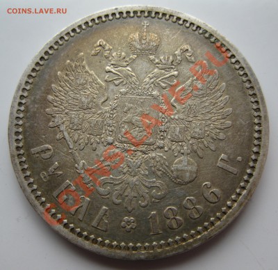 рубль 1886 - рев2