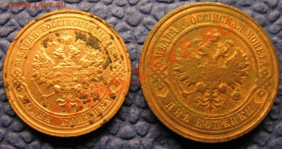 1+2коп 1916г. - IMG_5571.JPG