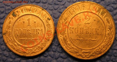 1+2коп 1916г. - IMG_5569.JPG