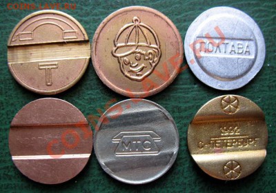 Опознать и оценить 6 отеч. жетонов (телефонные и игровой) - Реверс.JPG