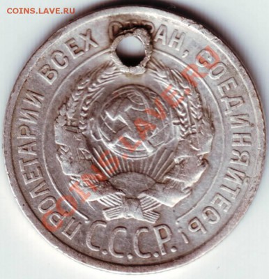 20коп.1924г. до 29.10.12 в 22.00 - 202.JPG