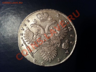 1 рубль 1733г - 20121022_224006
