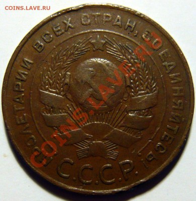 5 копеек 1924 года Коричневая медь с остатками блеска - P1030847.JPG