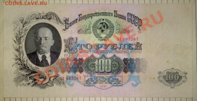 Боны Царских времен и СССР интерес - 100 рублей 1947г