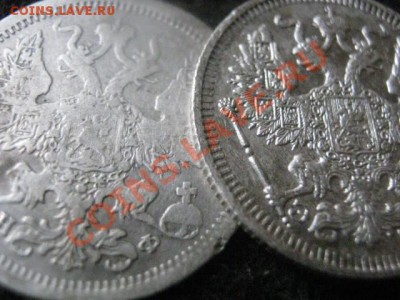 20 копеек, 2 шт.     1879 и 1911г.    До 27.10.2012г. - вых. 26, 27 и 28 062.JPG