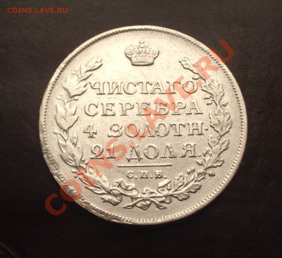 Ag серебро Российской империи >>>обновил 01.04.2015 - 005