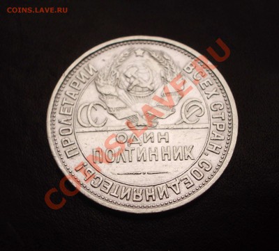 Ag серебро Российской империи >>>обновил 01.04.2015 - 009