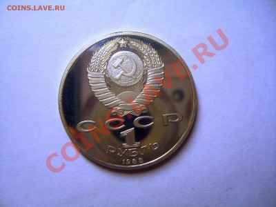 М.Горький PROOF - S6009104.JPG