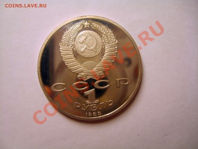 М.Горький PROOF - S6009103.JPG