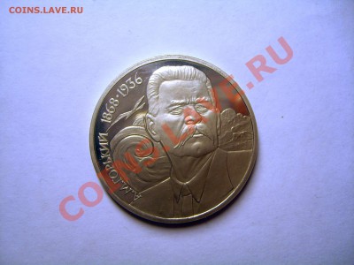 М.Горький PROOF - S6009102.JPG