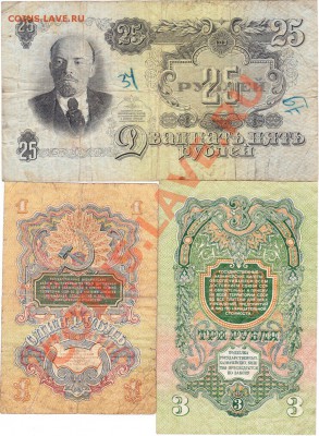 1+3+25 рублей 1947(15 лент).до 26.10.12.до 22.00 - IMG