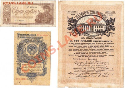Заем Свободы 1917г.+бонус.до26.10.12.до 22.00 - IMG_0003
