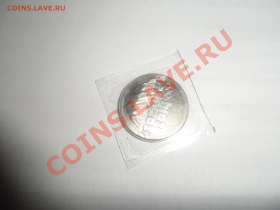 25 рублей сочи - SAM_1131.JPG