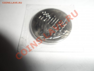 25 рублей сочи - SAM_1136.JPG