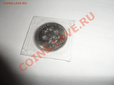 25 рублей сочи - SAM_1137.JPG