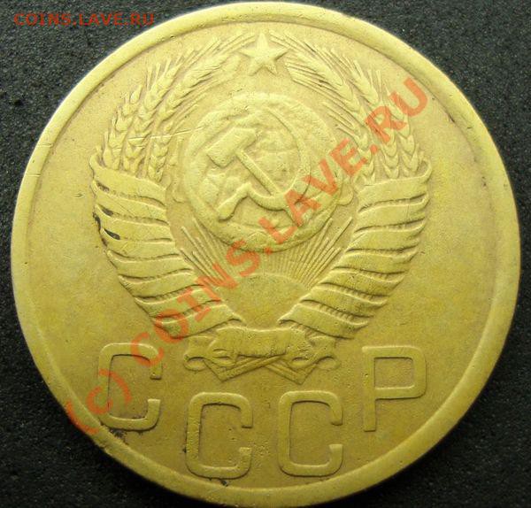 3 копейки 1951 год - 1951 1