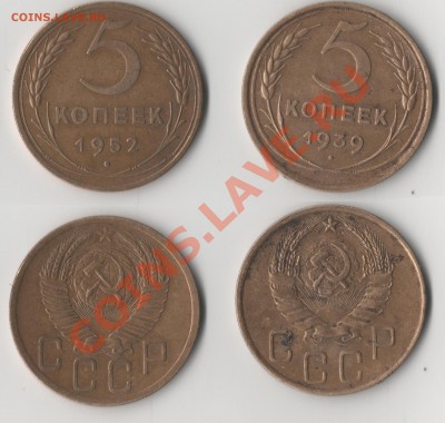 5 копеек 1952 год до 25 10 2012 22-00 - 002