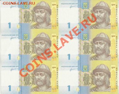 Лист бон Украины, 1 грв. (в листе 6 шт); до 25.10.12, 22мск - 1001