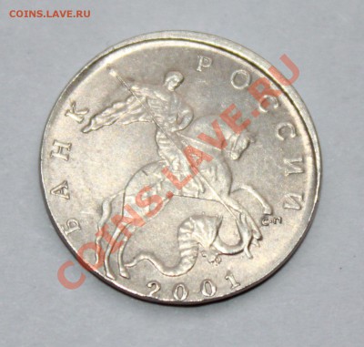 10 к 2001 с-п на заготовке от 1 копейки , в ЕД экз. - 10-1 (2).JPG