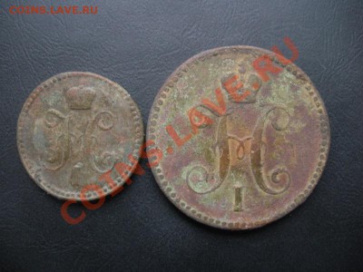 3 Копейки серебром 1844г. 1 Коп 1842г. До 25.10. В 22.00. - DSCN5898.JPG