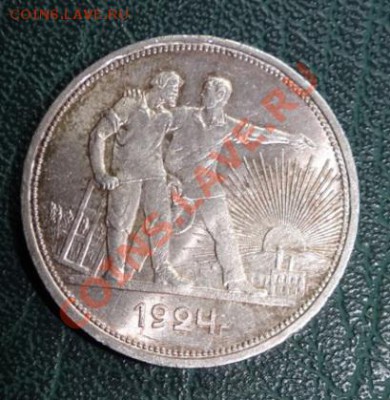 1 РУБЛЬ 1924г. В блеске - обрез.JPG