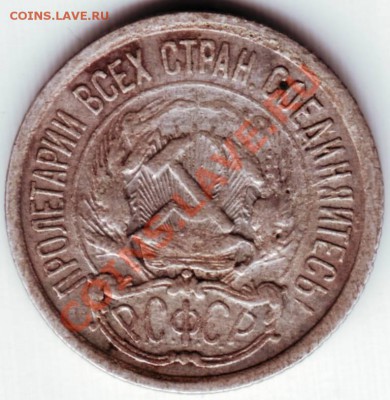 10коп 1922 до29.10.12 а 22.00 - 10221.JPG