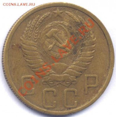 5 копеек 1951года. - 97