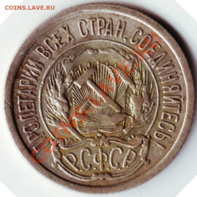 10коп 1923 до 29.10.12 в 22.00 - 10231.JPG