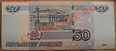 50 рублей 2004.ГИ 0000003!Оценка для продажи! - DSC01139.JPG