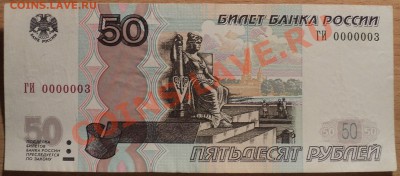 50 рублей 2004.ГИ 0000003!Оценка для продажи! - DSC01138.JPG