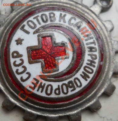 Готов к Санитарной Обороне СССР.Подвес.Люкс.Оценка! - DSCN0060.JPG