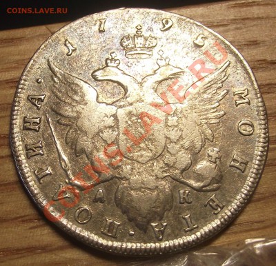 Полтина 1795 г. Очень Редкая, спрос и оценка - DSCF2974