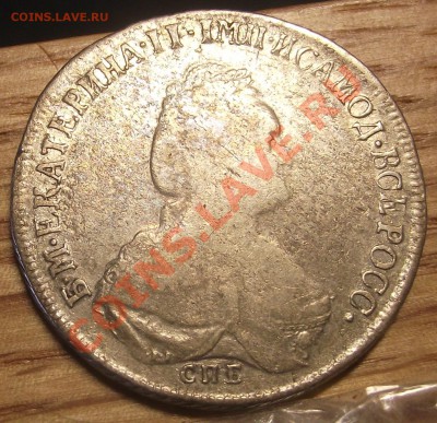 Полтина 1795 г. Очень Редкая, спрос и оценка - DSCF2975