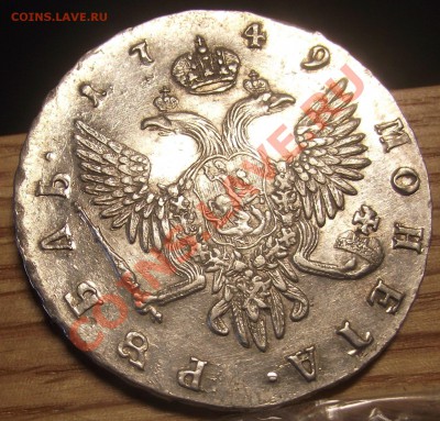 1 руб. 1749 ИДЕАЛЬНИЙШИЙ - ПОСТСКРИПТУМ - DSCF2977