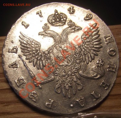 1 руб. 1749 ИДЕАЛЬНИЙШИЙ - ПОСТСКРИПТУМ - DSCF2981