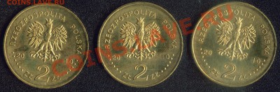 2х злотовая юбилейка Польши 3шт (лот 1) до 22:00мск 26.10.12 - Image7