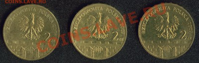 2х злотовая юбилейка Польши 3шт (лот 3) до 22:00мск 26.10.12 - Image6