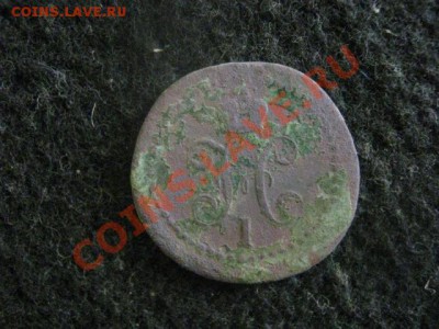 Деньга 1748 года. + Бонус.  До 23.10.2012г. - сов. и бон 028.JPG