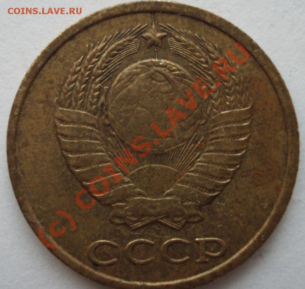 1коп.1984г.,2коп.1980г.,10коп.1982г. брак интересен? - BKDC1633.JPG