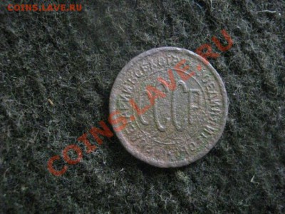 1, 2 и 3 копейки 1924 года + Бонус.       До 27.10.2012г. - сов. и бон 021.JPG