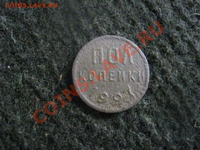 1, 2 и 3 копейки 1924 года + Бонус.       До 27.10.2012г. - сов. и бон 019.JPG