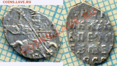 Чешуя на выбор кучками и поштучно - 1564