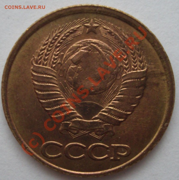 1коп.1984г.,2коп.1980г.,10коп.1982г. брак интересен? - BKDC1649.JPG