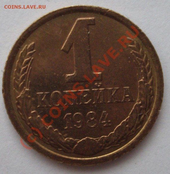 1коп.1984г.,2коп.1980г.,10коп.1982г. брак интересен? - BKDC1648.JPG