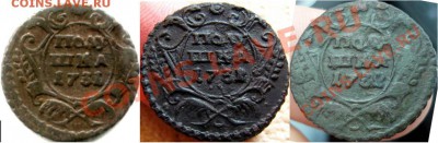 Полушка 1732 г. ??? - Без имени-1копирование